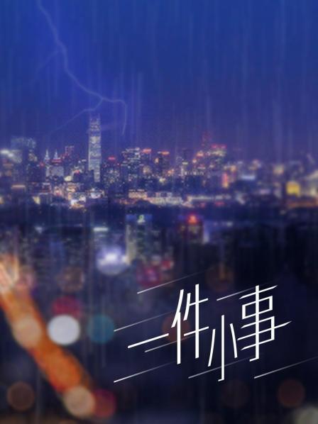 《震撼福利㊙️超强☛乱伦》自称原创大神玩的属实大胆~趁老婆睡着了和她表姐在厕所乱伦~还在客厅干过三人还能坐在一起和谐的吃饭